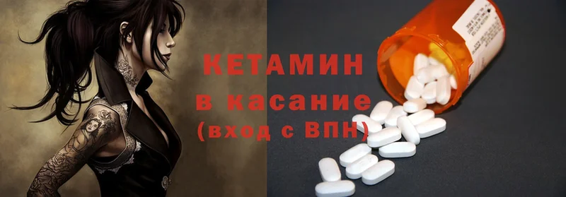 Кетамин ketamine  Ессентуки 