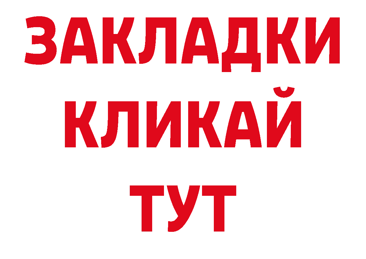 Продажа наркотиков нарко площадка какой сайт Ессентуки