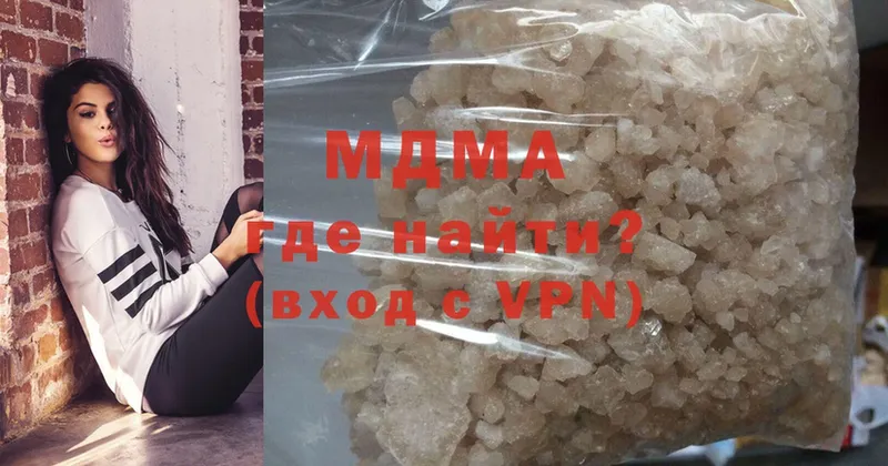 MDMA кристаллы  Ессентуки 